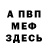 Кетамин VHQ TheMysteryCyberhero
