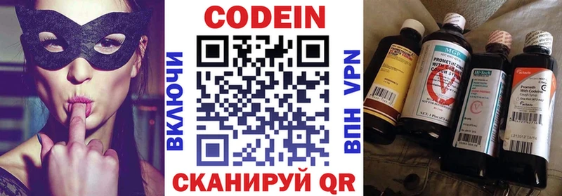 Кодеиновый сироп Lean напиток Lean (лин)  Монино 