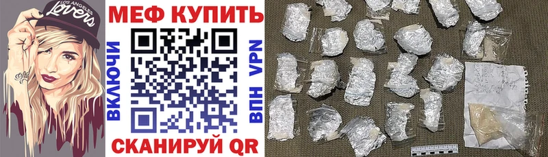 МЕФ кристаллы  Монино 