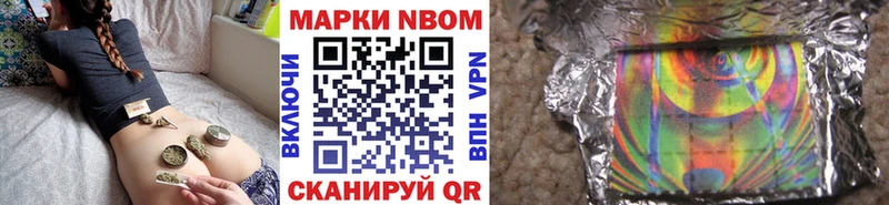 Марки NBOMe 1,5мг где купить наркоту Монино
